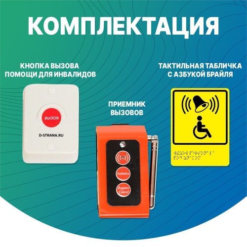 Беспроводная кнопка вызова помощи (уличная) Dstrana  А310 - фото 2