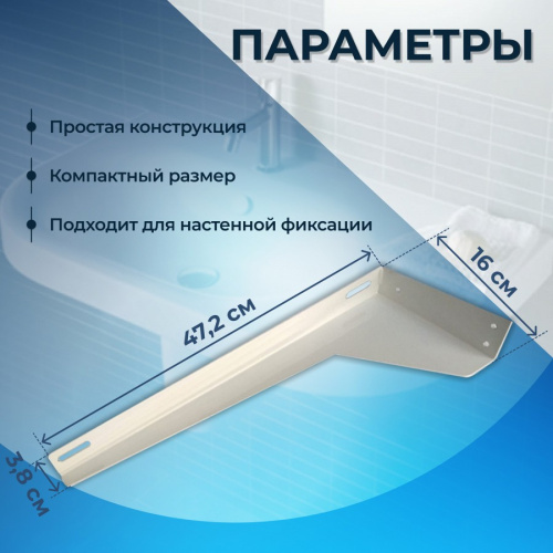 Кронштейн для раковины Teymi Helmi 1197899 - фото 3