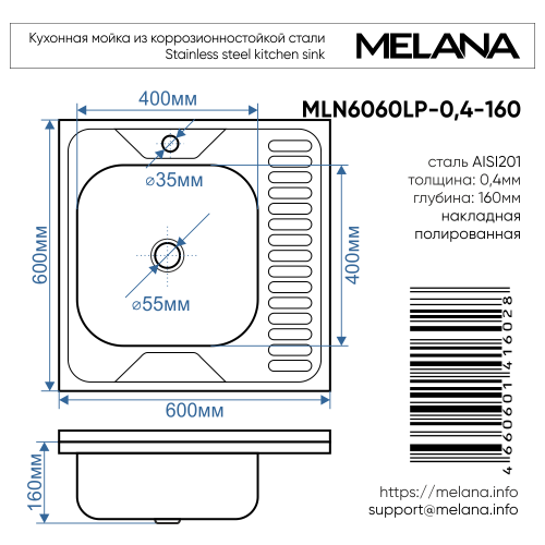 Кухонная мойка Melana 073 t L (*20) 60х60 цвет хром - фото 4