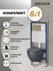 Инсталляция + кнопка смыва + унитаз Grossman Pragma 97.4455GMS.03.310