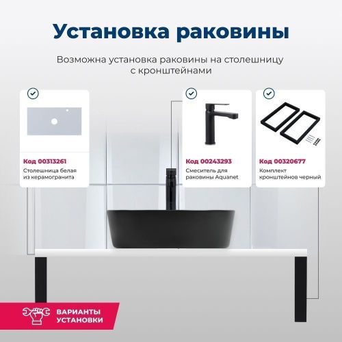 Раковина керамическая Aquanet Moon MOON-2-MB 40х40 накладная цвет черный 1 отверстие под смеситель - фото 5