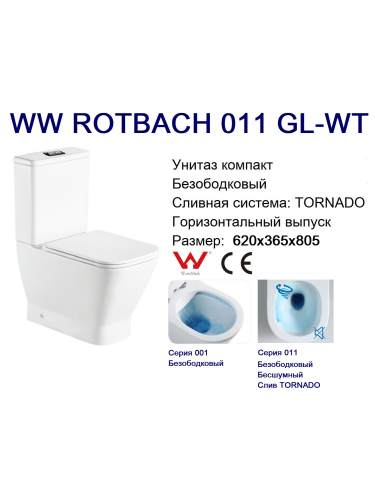 Унитаз напольный с бачком WeltWasser WW SK WW ROTBACH 011 GL-WT (10000012211) белый глянцевый с сиденьем микролифт безободковый смыв торнадо - фото 3