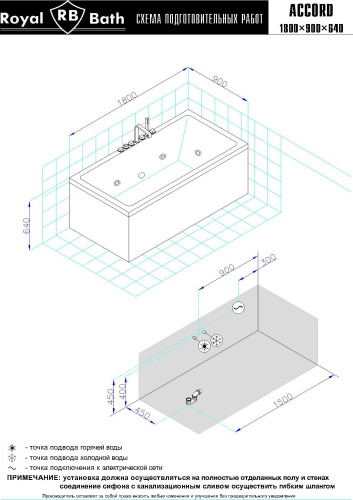 Ванна акриловая гидромассажная Royal Bath ACCORD RB627100DL 180х90 пристенная прямоугольная с каркасом - фото 3