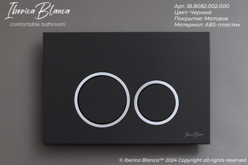 Клавиша смыва механическая Iberica Blanca ESTI-O IB.B082.002.000 цвет черный - фото 2