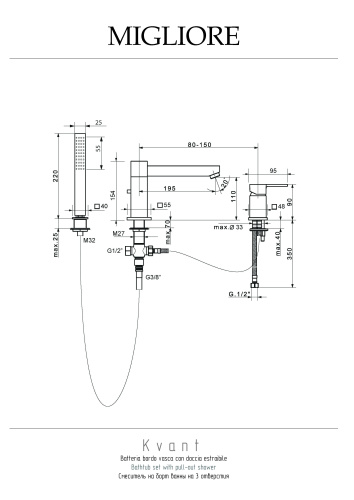 Смеситель на борт ванны Migliore KVANT 18768 хром - фото 2