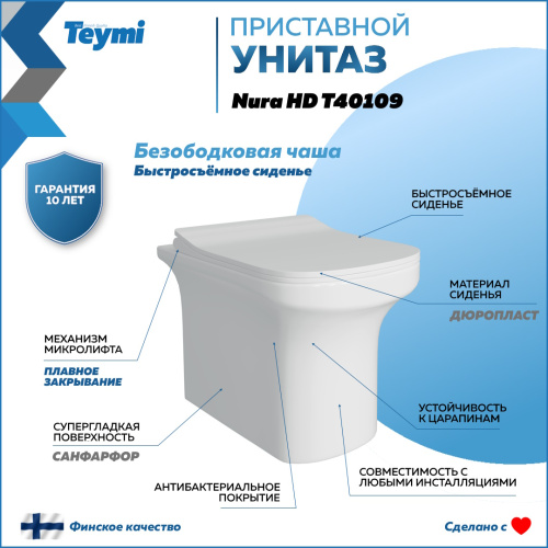 Унитаз приставной Teymi Nura T40109 белый с сиденьем микролифт безободковый каскадный смыв - фото 2