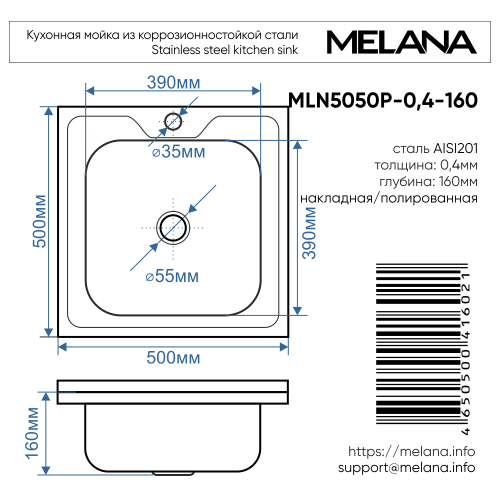 Кухонная мойка Melana 074 t (*20) 50х50 цвет хром - фото 4