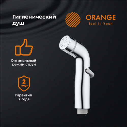 Гигиенический душ Orange HS003cr хром - фото 4