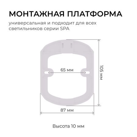 Настенно-потолочный светильник Apeyron Spa (Спа) 18-143