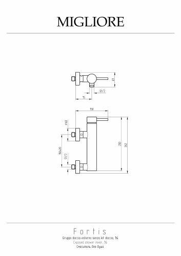 Смеситель для душа Migliore FORTIS 18654 настенный хром - фото 2