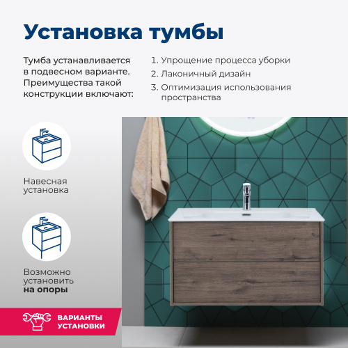 Тумба под раковину Aquanet Lino Flat 00287545 100х46х52 подвесная цвет темное дерево - фото 4