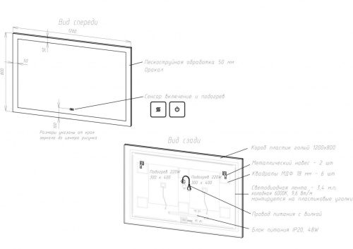 Зеркало в ванную Art&Max SOLI AM-Sol-1200-800-DS-F-H 120х80 - фото 4