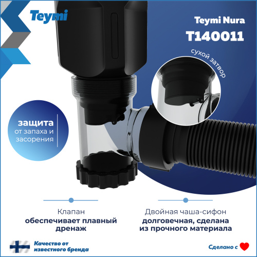 Сифон Teymi Nura T140011 - фото 4