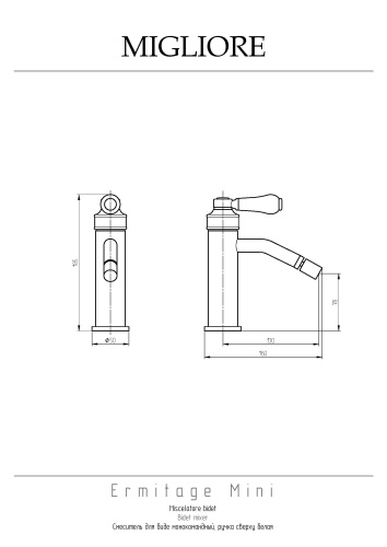 Смеситель Migliore ERMITAGE MINI 28584 на биде белый/золото - фото 2