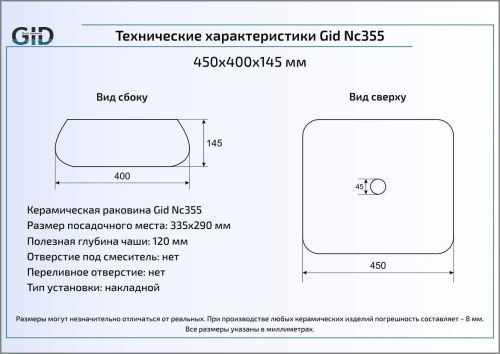 Раковина керамическая Gid 52226 50х40 накладная цвет черный/красный без отверстий под смеситель - фото 2