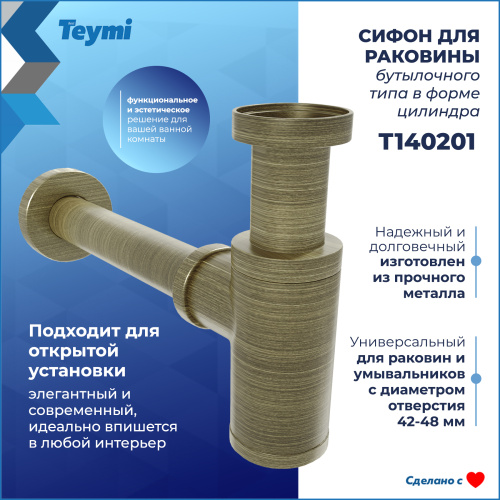 Сифон Teymi Iva T140201 - фото 3