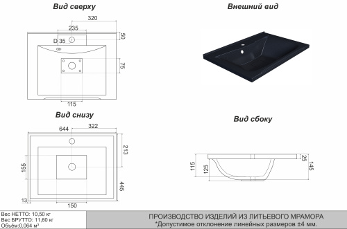 Раковина из литьевого мрамора Uperwood Elen 291120418 64х45 полувстраиваемая цвет черный - фото 5
