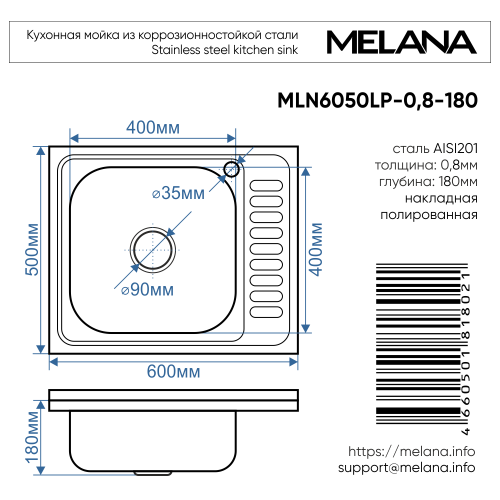Кухонная мойка Melana 178t L (*10) 60х50 цвет хром поверхность глянцевая - фото 4