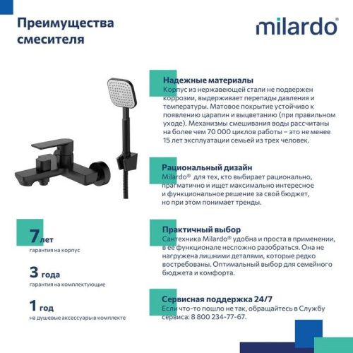Смеситель для ванны Milardo Maze MAZBL00M02 настенный черный матовый - фото 4
