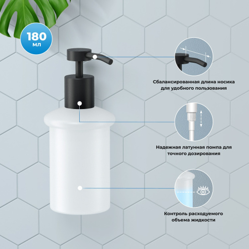 Дозатор Wellsee Finishing Touch 182512000 - фото 3