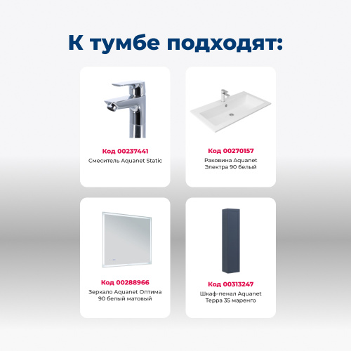 Тумба под раковину Aquanet Терра 00313246 89х49х64 подвесная цвет синий - фото 5