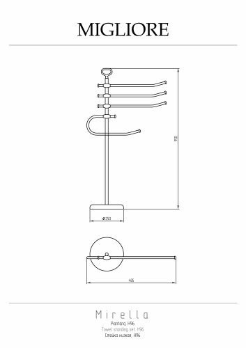 Стойка Migliore Mirella 17346 - фото 2