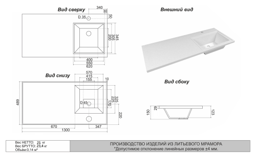 Раковина мебельная из литьевого мрамора Misty Гавана 130 правая 5219130 130х48 над стиральной машиной цвет белый - фото 3