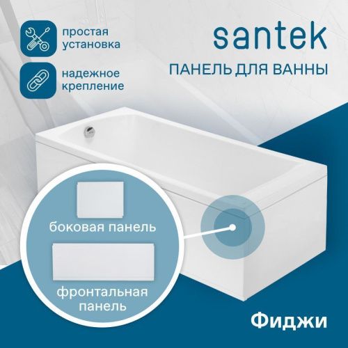 Экран для ванны торцевой Santek Касабланка XL 1WH302444 - фото 3
