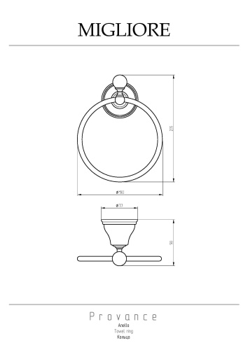 Кольцо Migliore Provance 17696 - фото 2