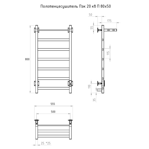 Полотенцесушитель Тругор Пэк сп Пэксп20квП/8050чернВГП 56х80 электрический черный - фото 2