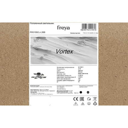 Люстра потолочная Freya Vortex (Вихрь) FR6155CL-L36B