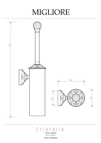 Ершик Migliore Cristalia 16835 - фото 2