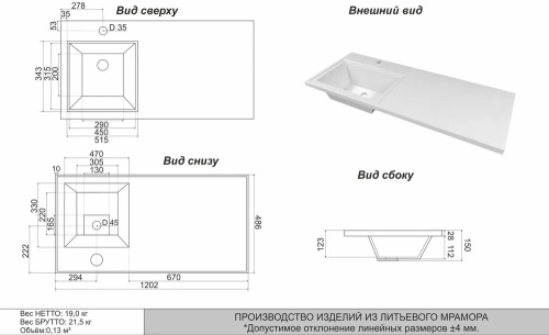 Раковина из литьевого мрамора Uperwood Марсал 291120410 120х49 над стиральной машиной цвет белый - фото 5