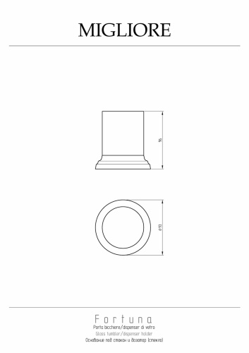 Дозатор Migliore Fortuna 27930 - фото 2
