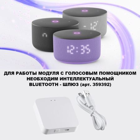 Светодиодный модуль Novotech Mod (Мод) 359814