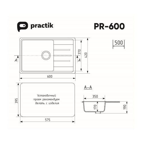 Кухонная мойка Practik PR-600 PR-M-600-004 60х42 цвет черный поверхность глянцевая - фото 3
