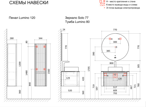 Шкаф-пенал Jorno LUMINO Lum.04.120/P/W/JR 35х28х120 подвесной цвет белый - фото 2