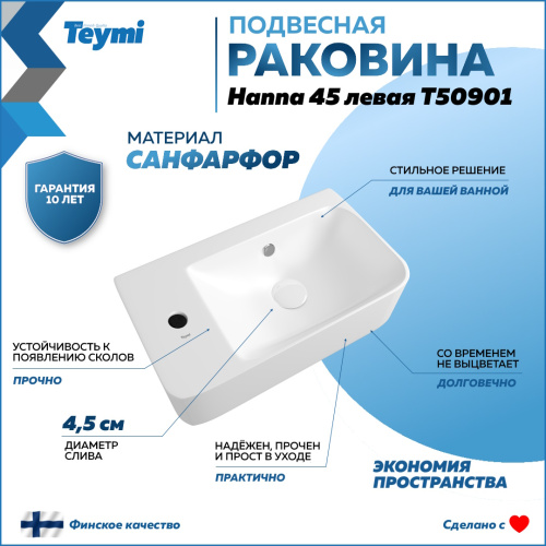 Раковина из сантехнического фарфора Teymi Hanna T50901 45х26 подвесная цвет белый 1 отверстие под смеситель - фото 2