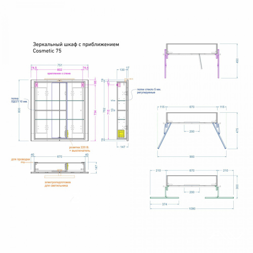 Зеркало-шкаф Alavann Cosmetic ALV0771001 75х15х80 подвесной цвет белый - фото 4