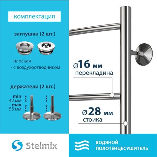 Полотенцесушитель Stelmix 4670078541130 53х80 водяной хром - фото 4