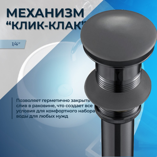 Донный клапан Teymi Tiko T90901MDG - фото 2