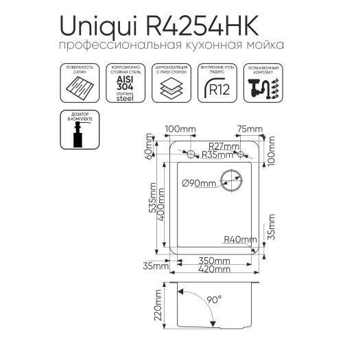 Кухонная мойка Melana ProfLine MLN-R4254HK 42х54 цвет сатин поверхность матовая - фото 5