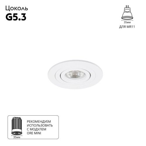 Светильник встраиваемый Arte Lamp Tarf Mini (Тарф Мини) A2067PL-1WH - фото 2
