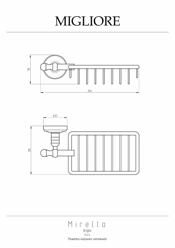 Мыльница-решетка Migliore Mirella 17186 - фото 2