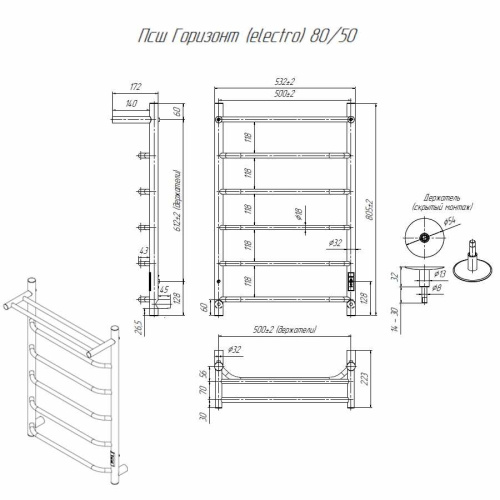 Полотенцесушитель Altasan Горизонт Горизонт8050ПЧМ подвесной 53х81 электрический черный муар - фото 5