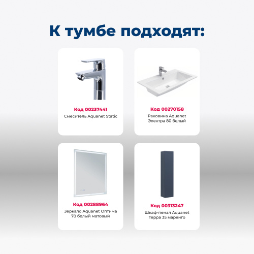 Тумба под раковину Aquanet Терра 00313245 79х49х64 подвесная цвет синий - фото 5