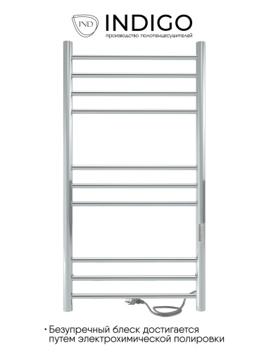 Полотенцесушитель Indigo Line Trinity LСLTE100-50Rt 53х100 электрический хром - фото 4