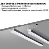 Линейный светильник Novotech Bits (Битс) 359828