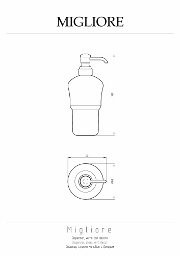 Колба дозатора для жидкого мыла Migliore Fortuna 27802 - фото 2