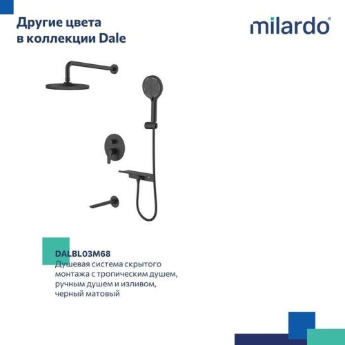 Душевая система Milardo Dale DALSB03M68 встраиваемая в стену - фото 2